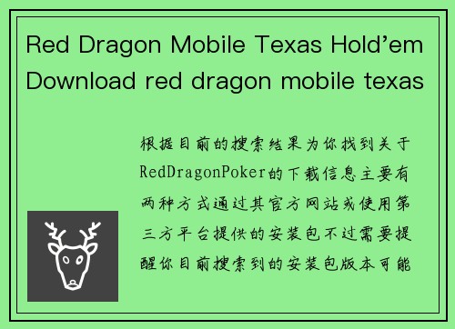 Red Dragon Mobile Texas Hold'em Download red dragon mobile texas hold'em download