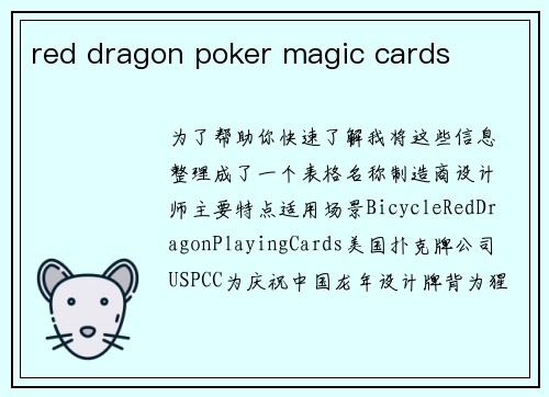 red dragon poker magic cards